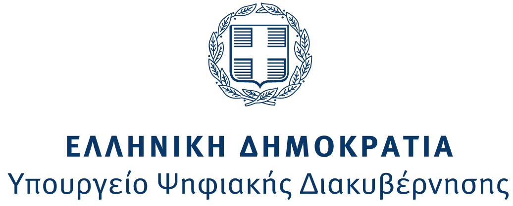 Υπουργείο Ψηφιακής Διακυβέρνησης