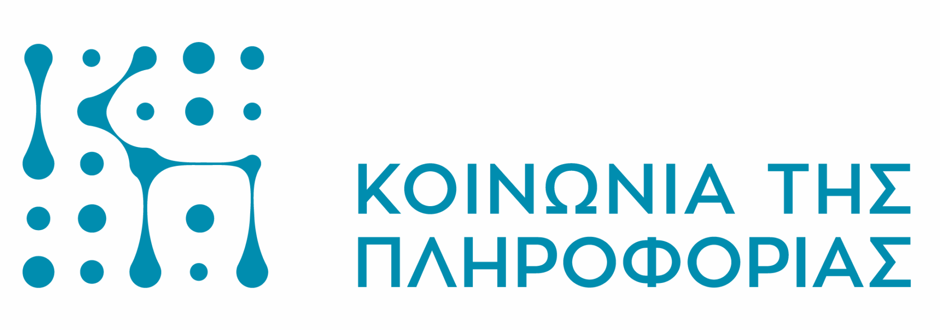 Κοινωνία της Πληροφορίας